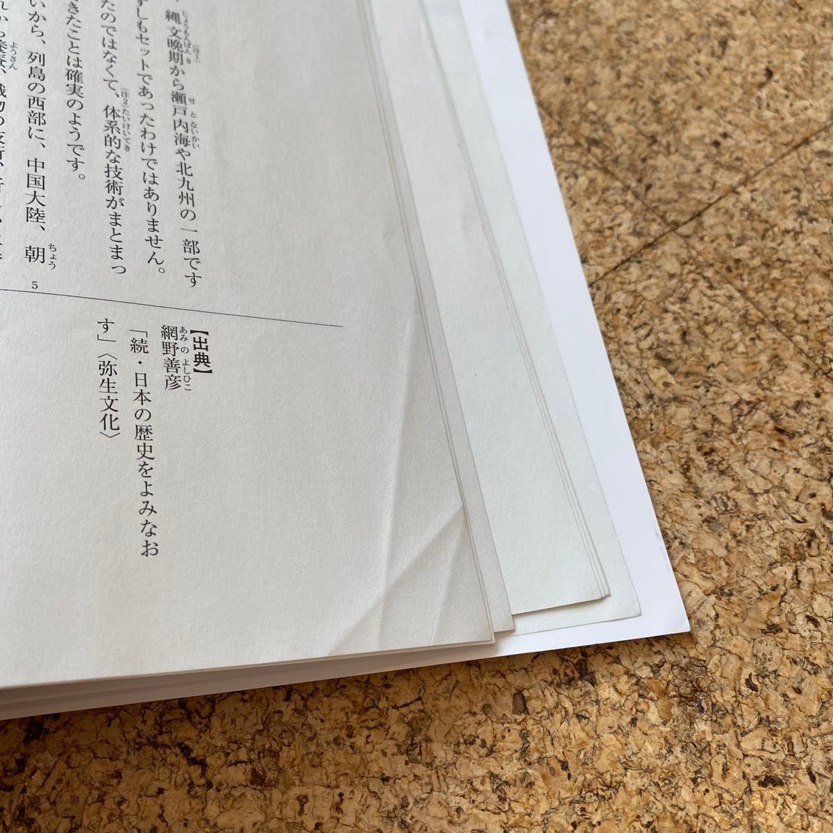 河合塾 春期講習 テキスト 新中1 最新版 2024|Yahoo!フリマ(旧 河合塾 春期講習 テキスト 新中1 最新版 2024|Yahoo!フリマ(旧