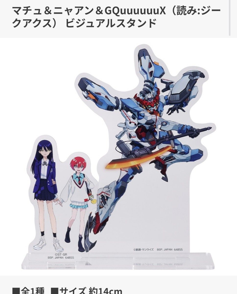 一番くじ 機動戦士ガンダムジークアクス ラストワン賞 アマテ 一番くじ 機動戦士ガンダムジークアクス ラストワン賞 アマテ