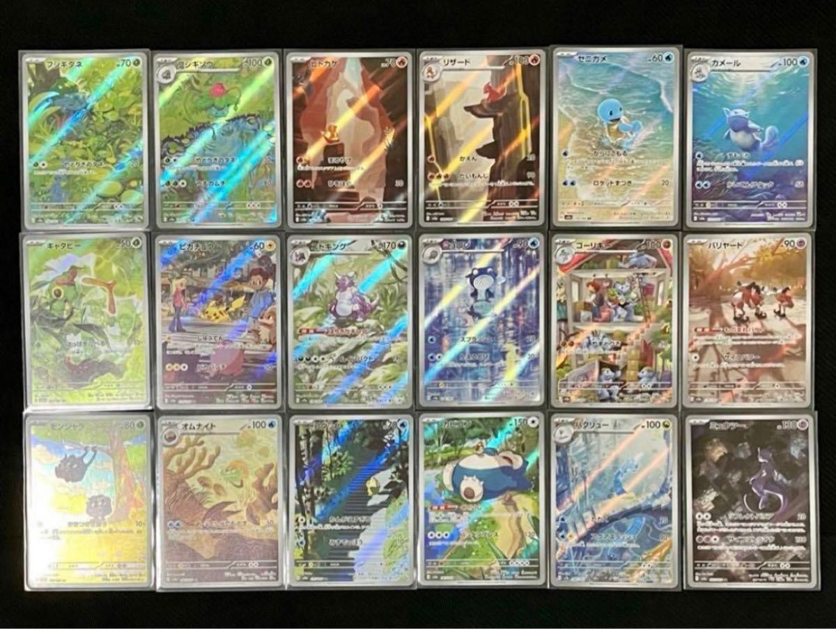 年末のプロモーション特価！ 151 ar 18種｜Yahoo!フリマ（旧PayPayフリマ） コンプリートセット ポケモンカードゲーム