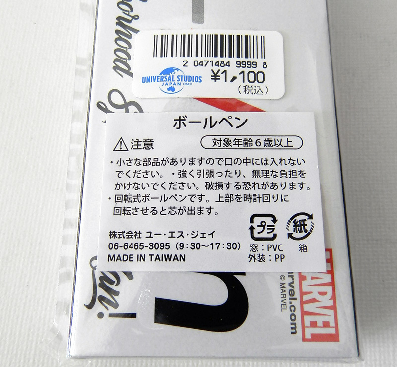 ヤフオク Usj スパイダーマン ボールペン Marvel グッズ ヤフオク Usj スパイダーマン ボールペン Marvel グッズ