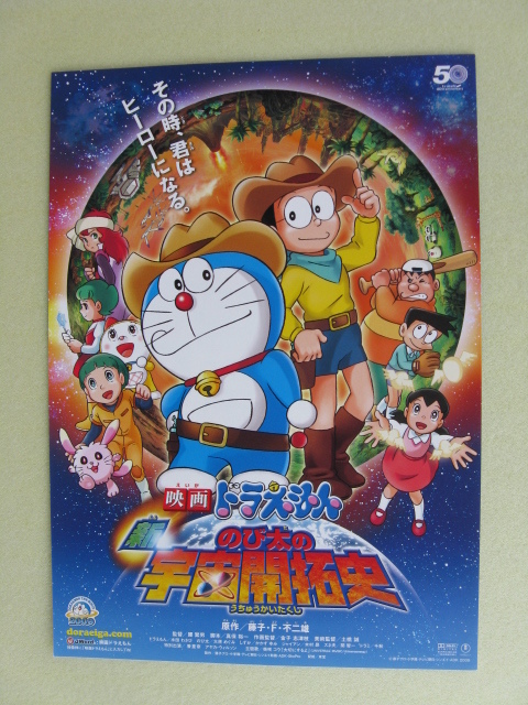 新のび太の宇宙開拓史の値段と価格推移は 69件の売買情報を集計した新のび太の宇宙開拓史の価格や価値の推移データを公開 新のび太の宇宙開拓史の値段と価格推移は 69件の売買情報を集計した新のび太の宇宙開拓史の価格や価値の推移データを公開