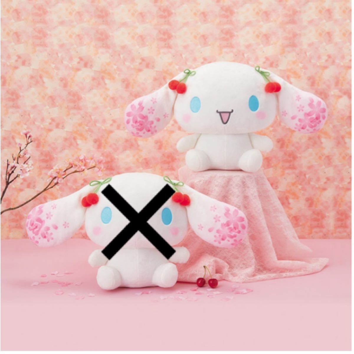 シナモン チェリーブロッサム BIGぬいぐるみ シナモロール サンリオ