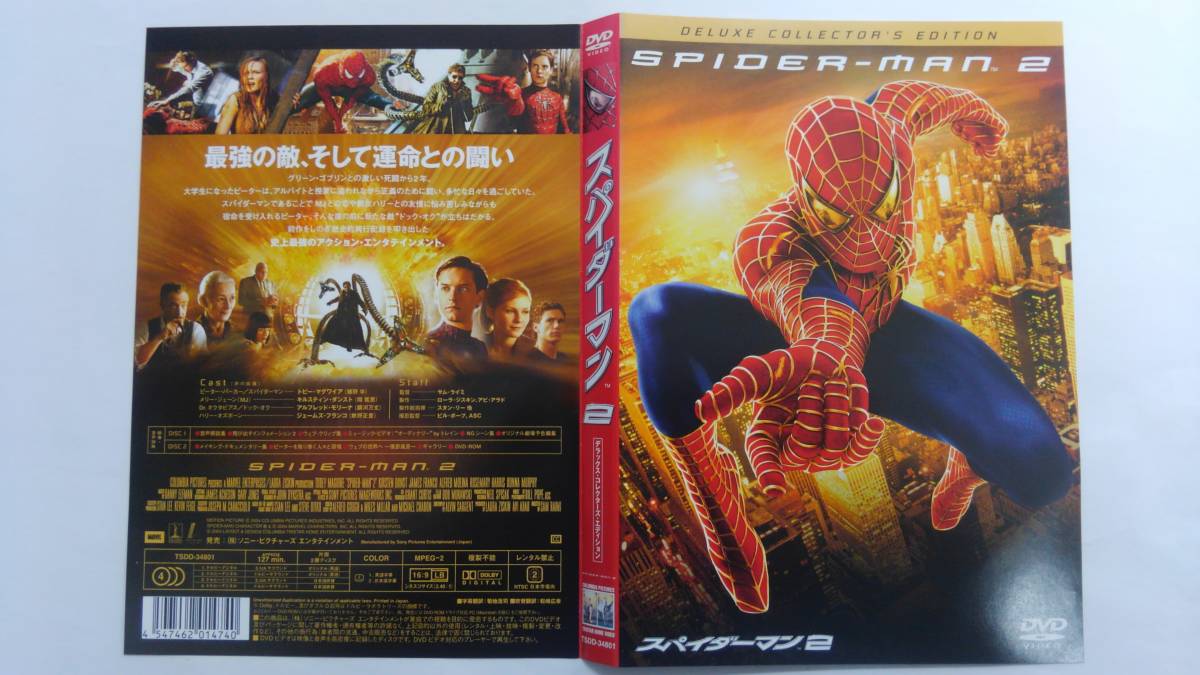 スパイダーマン2 Dvdの値段と価格推移は 139件の売買情報を集計したスパイダーマン2 Dvdの価格や価値の推移データを公開