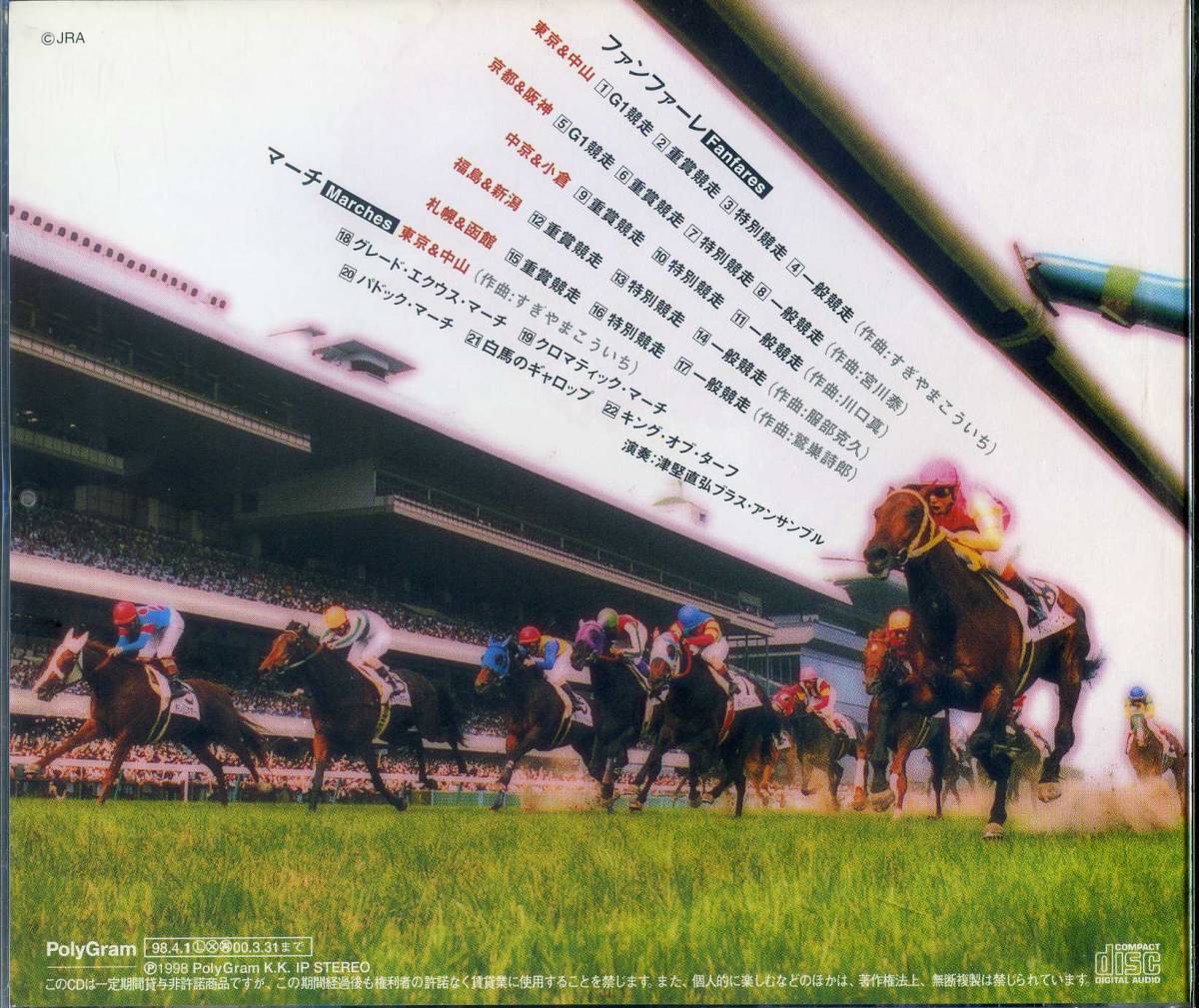 Paypayフリマ Cd King Turf 中央競馬のファンファーレ ブラバン 甲子園 高校野球応援ソング 2枚組セット Paypayフリマ Cd King Turf 中央競馬のファンファーレ ブラバン 甲子園 高校野球応援ソング 2枚組セット