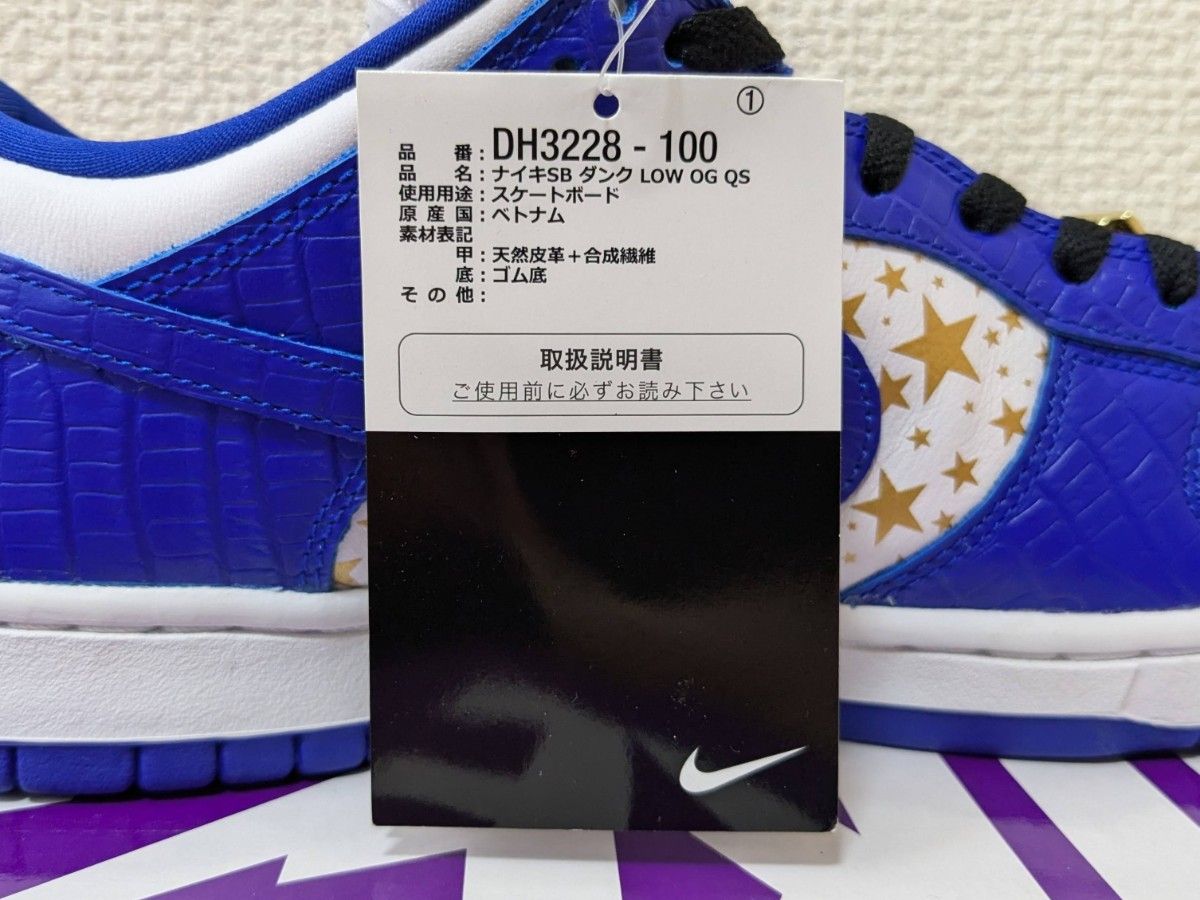 27 0cm】Supreme/Nike SB Dunk Low Blue US9 シュプリーム 27 0cm】Supreme/Nike SB Dunk Low Blue US9 シュプリーム