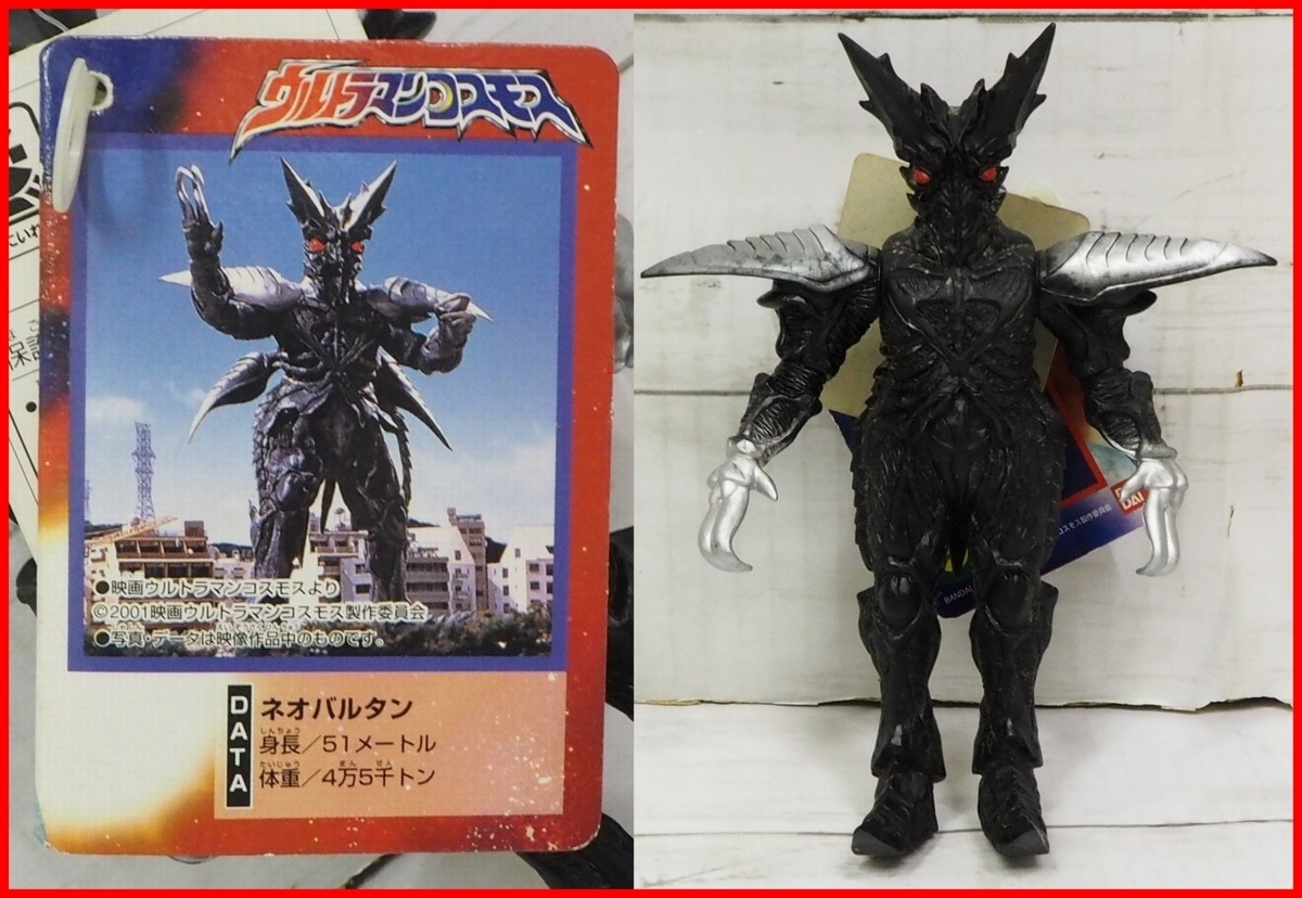 ヤフオク 当時物タグ付 ウルトラ怪獣シリーズ01 ネ