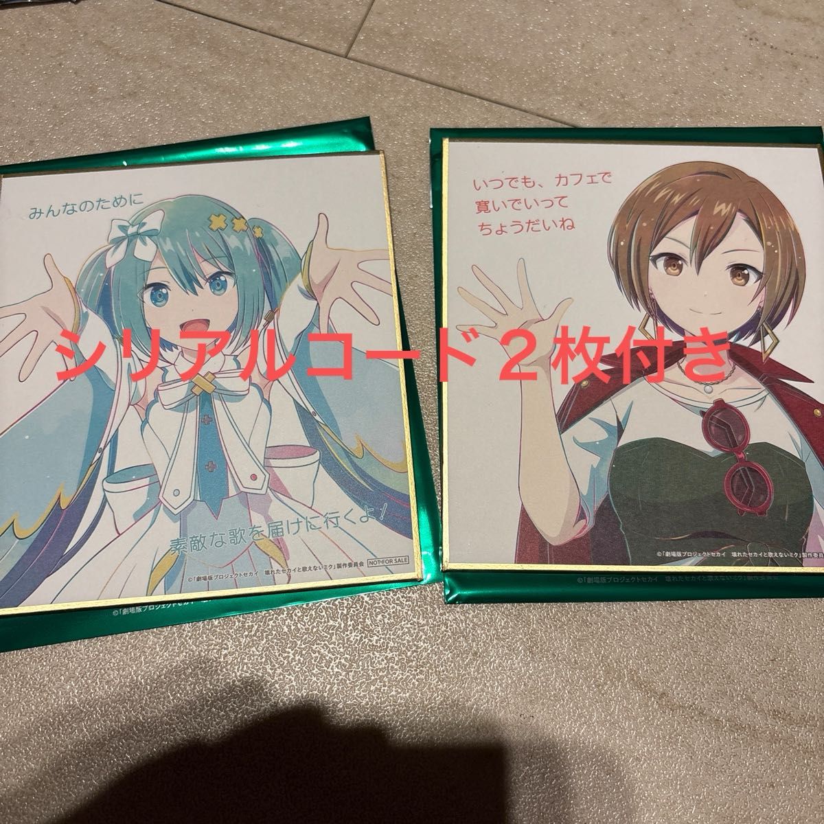 新品未使用】プロセカ 映画 入場特典 ミニ色紙 初音ミク MEIKO 新品未使用】プロセカ 映画 入場特典 ミニ色紙 初音ミク MEIKO