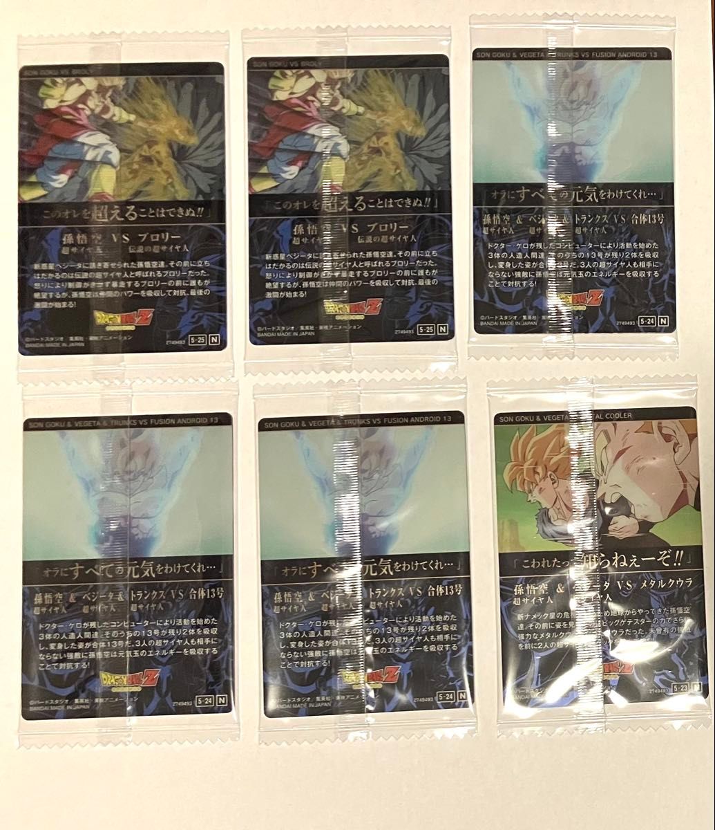 ドラゴンボール】 イタジャガ N 11枚セット Vol 6全体|Yahoo ドラゴンボール】 イタジャガ N 11枚セット Vol 6全体|Yahoo