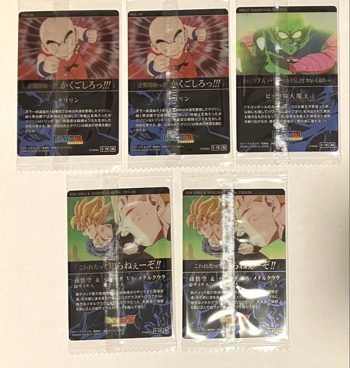 ドラゴンボール】 イタジャガ N 11枚セット Vol 6全体|Yahoo ドラゴンボール】 イタジャガ N 11枚セット Vol 6全体|Yahoo