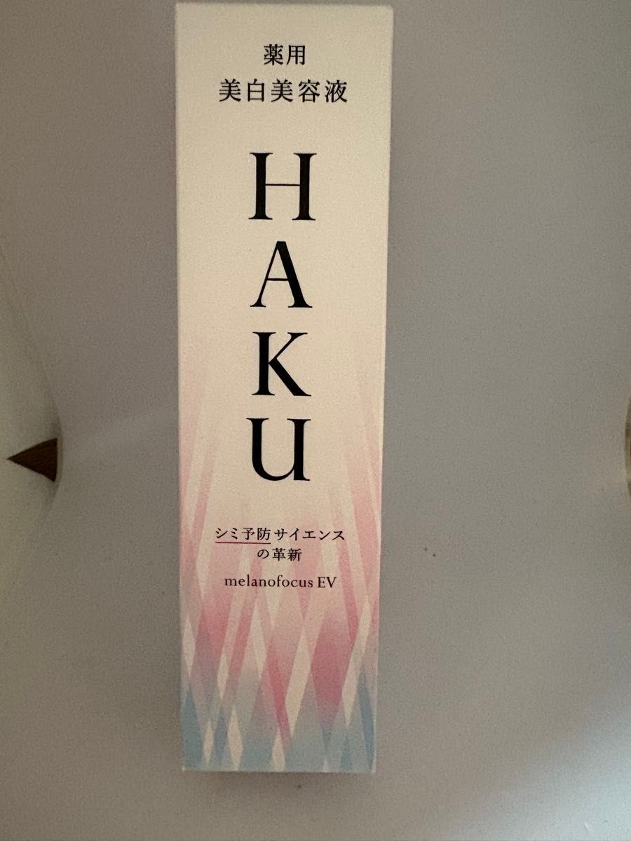 資生堂 HAKU メラノフォーカスEV 薬用美白美容液45g 本体 バーコード箱付き 新品・未開封