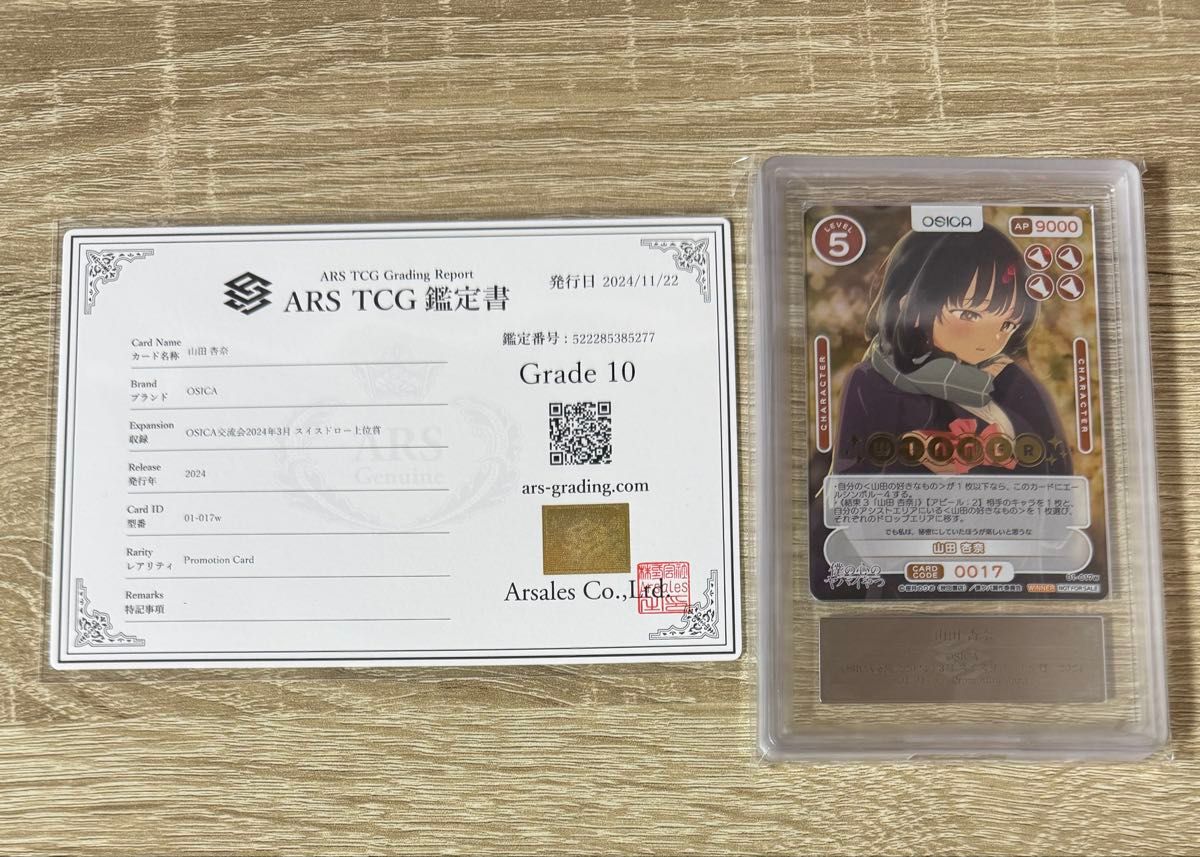 ARS10】OSICA 山田杏奈 winner プロモ 僕の心のヤバイやつ ARS10】OSICA 山田杏奈 winner プロモ 僕の心のヤバイやつ