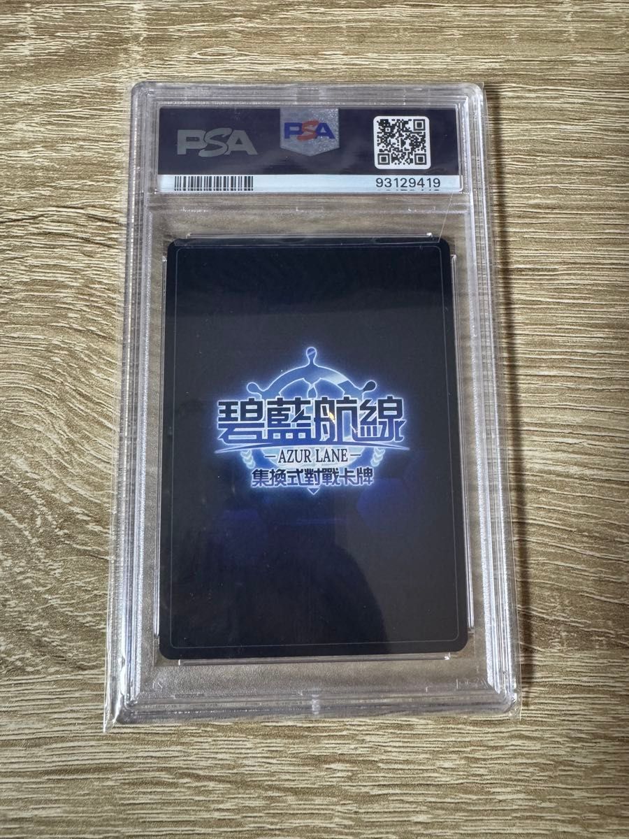 【PSA10】アズールレーン TCG 大鳳 SSR-SEC BP02-016 PSA10】アズールレーン TCG 大鳳 SSR-SEC BP02-016|Yahoo