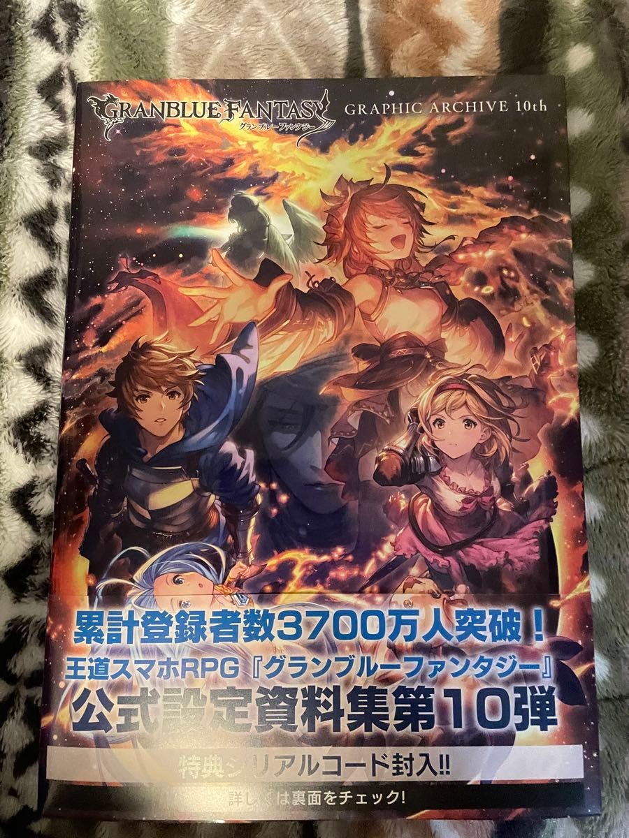 GRANBLUE FANTASY グランブルーファンタジー GRAPHIC ARCHIVE GRANBLUE FANTASY グランブルーファンタジー GRAPHIC ARCHIVE
