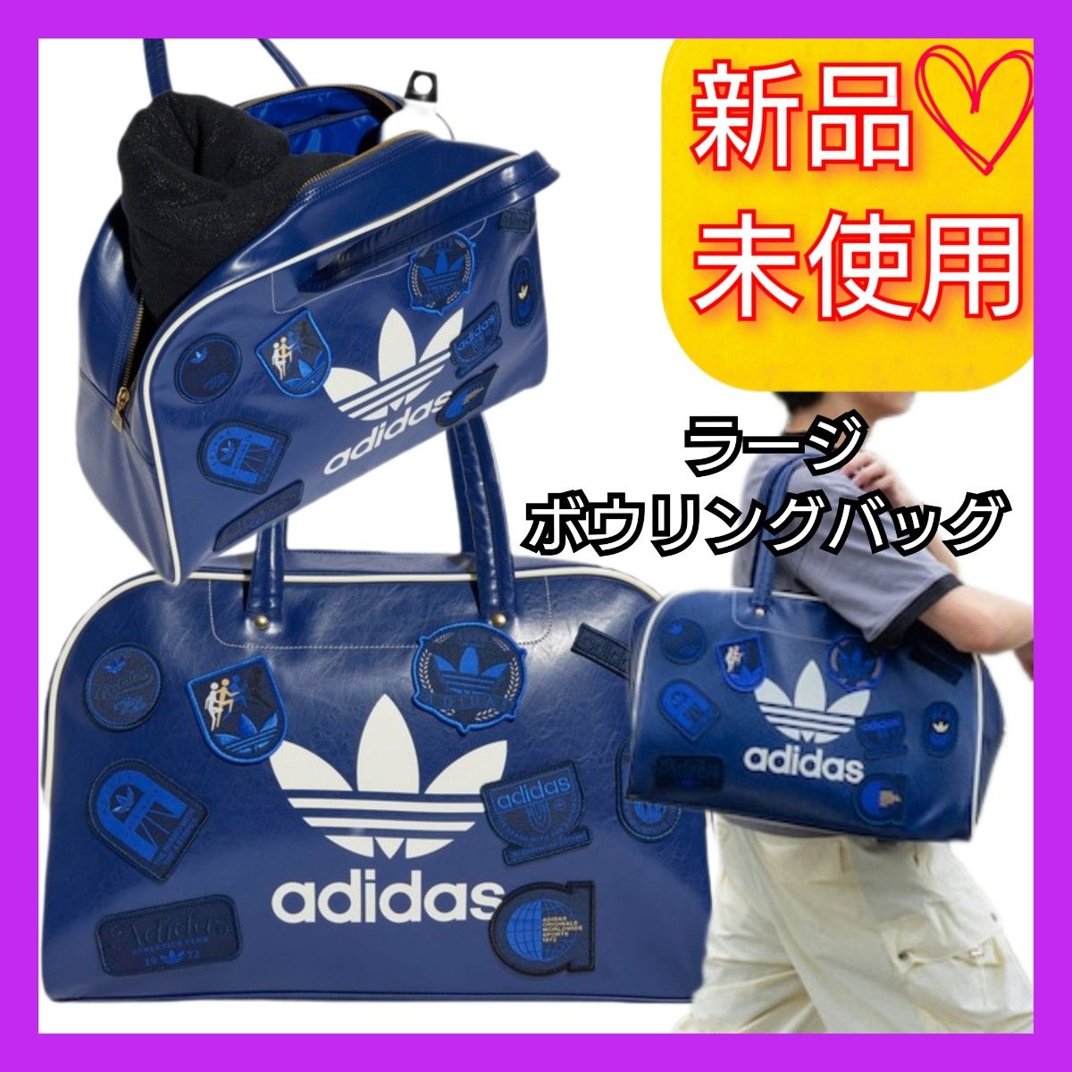 アディダスオリジナルス ラージ ボウリングバッグ 新品未使用 アディダスオリジナルス ラージ ボウリングバッグ 新品未使用