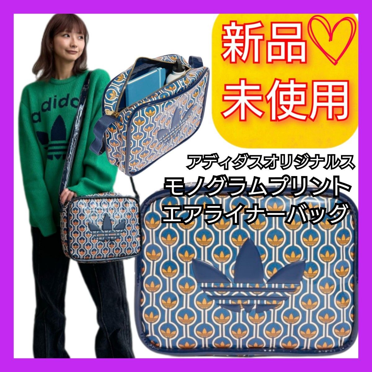 再販即完売品 アディダスオリジナルス モノグラムプリント エア 再販即完売品 アディダスオリジナルス モノグラムプリント エア