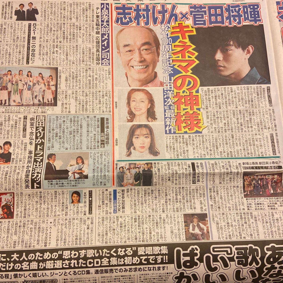 新宿 ジャックス 木村孔次朗容疑者 新宿ジャックス 元総長の顔画像 恐喝の容疑で逮捕 新宿 ジャックス 木村孔次朗容疑者 新宿ジャックス 元総長の顔画像 恐喝の容疑で逮捕