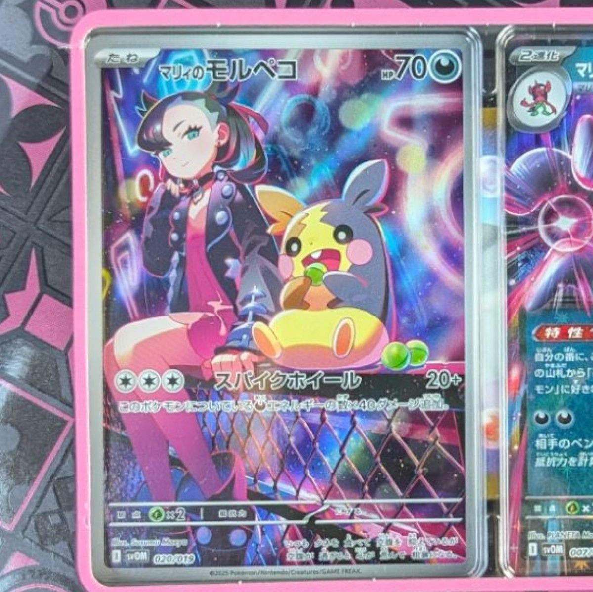 ポケモンカード AR マリィのモルペコ プロモーションカード ポケモンカード AR マリィのモルペコ プロモーションカード