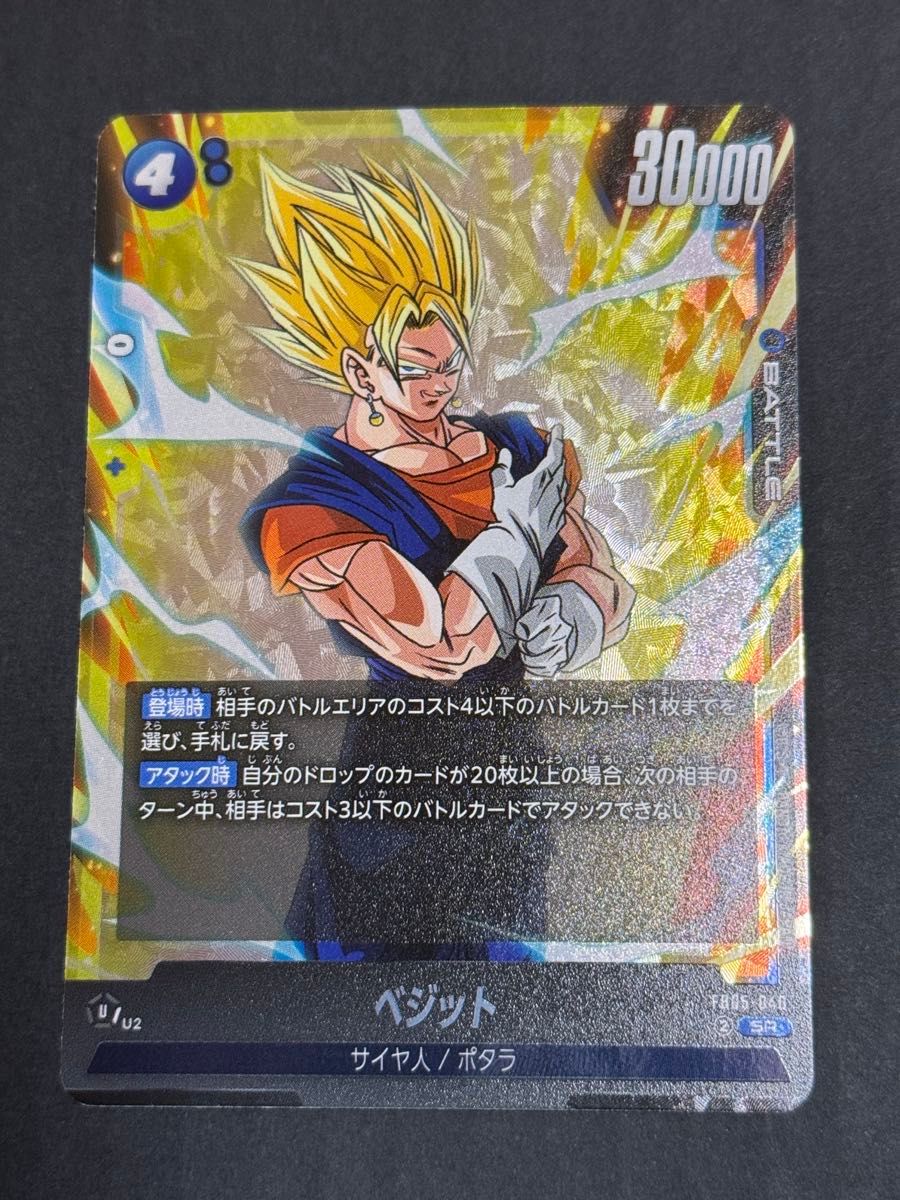 ドラゴンボールカードゲーム 未知なる冒険 ベジット SR|Yahoo ドラゴンボールカードゲーム 未知なる冒険 ベジット SR|Yahoo