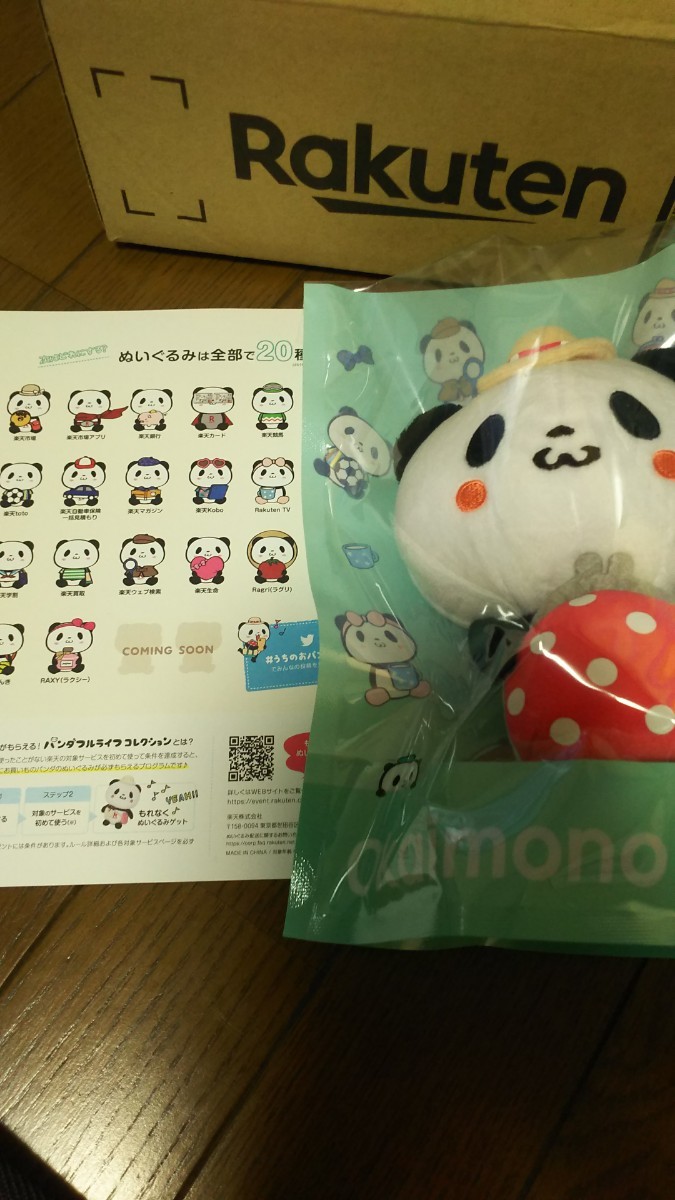 Paypayフリマ パンダライフコレクション Paypayフリマ パンダライフコレクション