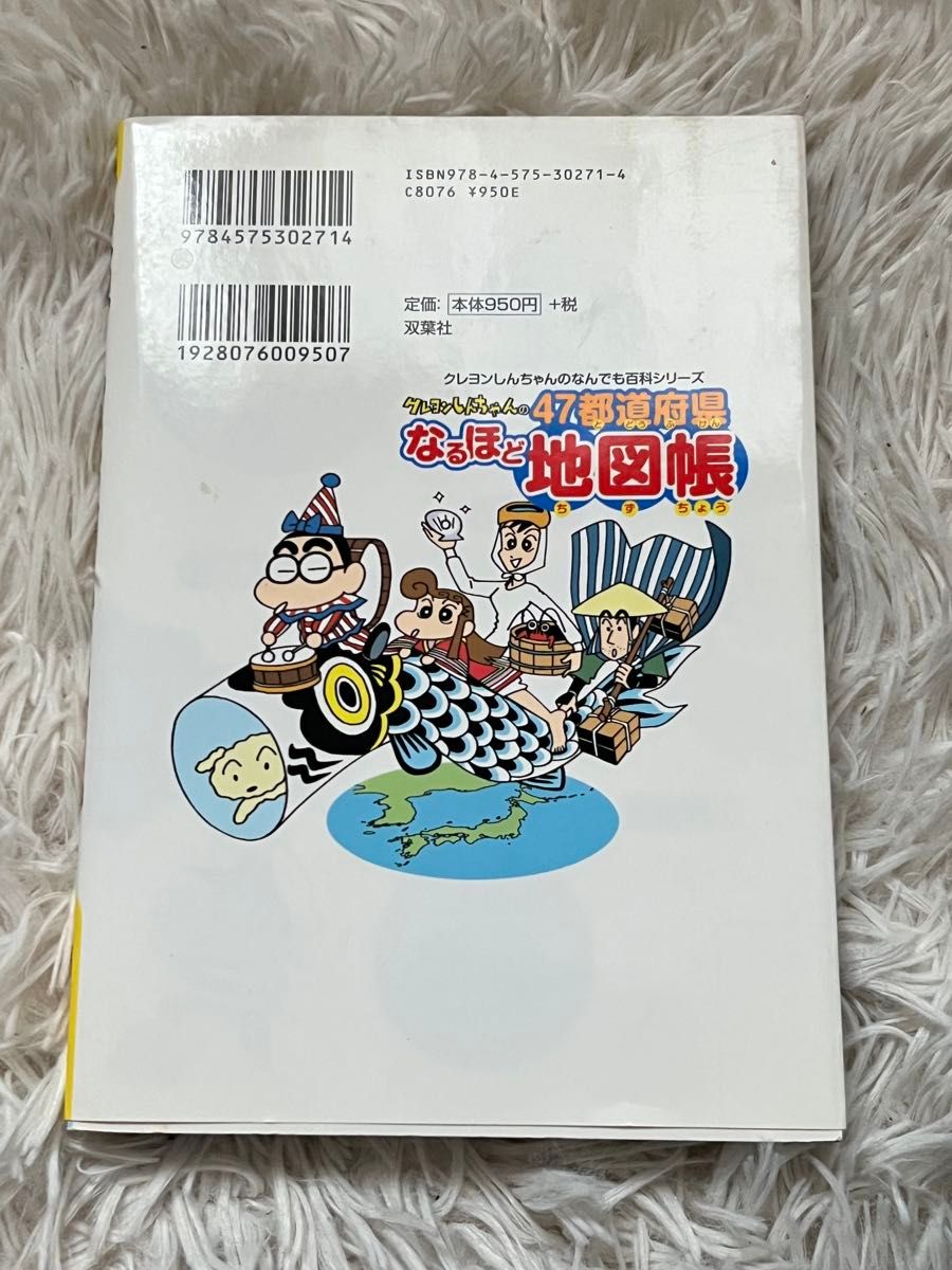 驚きの値段 クレヨンしんちゃん なんでも百科シリーズ 23冊 正しい日本語を 学習漫画
