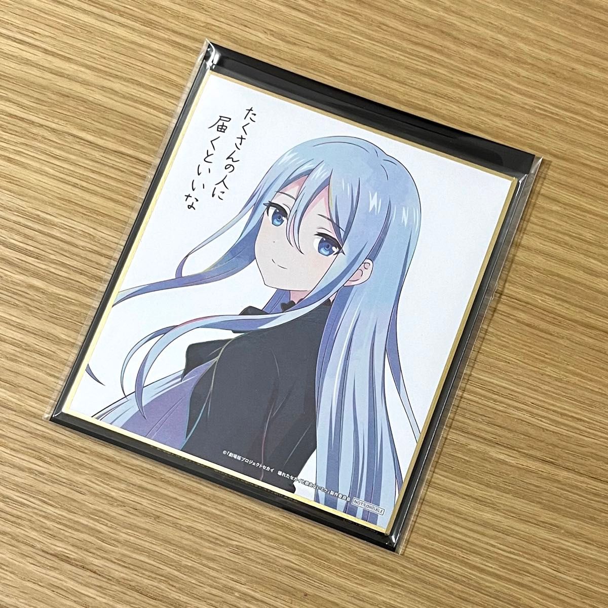 劇場版 プロセカ 特典 色紙 宵崎奏|Yahoo!フリマ(旧PayPayフリマ) 劇場版 プロセカ 特典 色紙 宵崎奏|Yahoo!フリマ(旧PayPayフリマ)