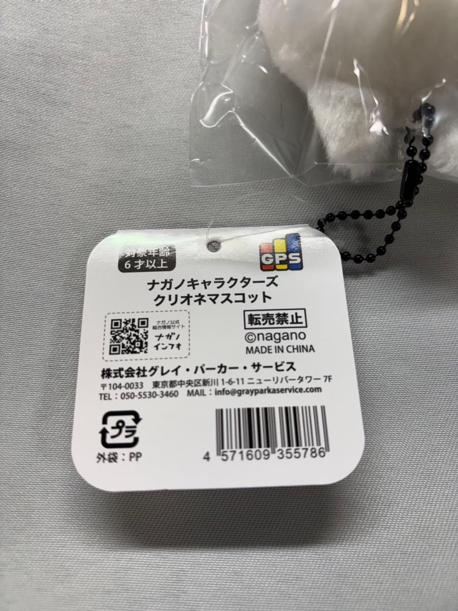 ナガノキャラクターズ クリオネ マスコット ナガノマーケット ナガノキャラクターズ クリオネ マスコット ナガノマーケット