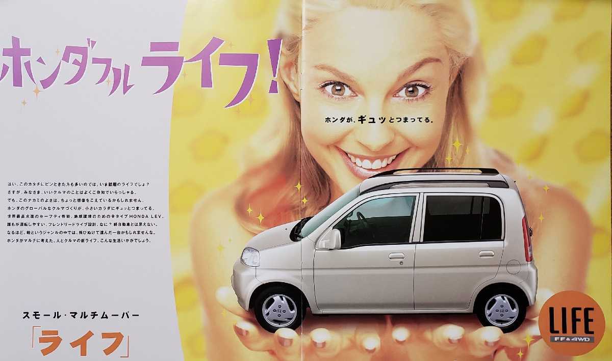  Honda HONDA жизнь LIFE 1999 год 4 месяц каталог 