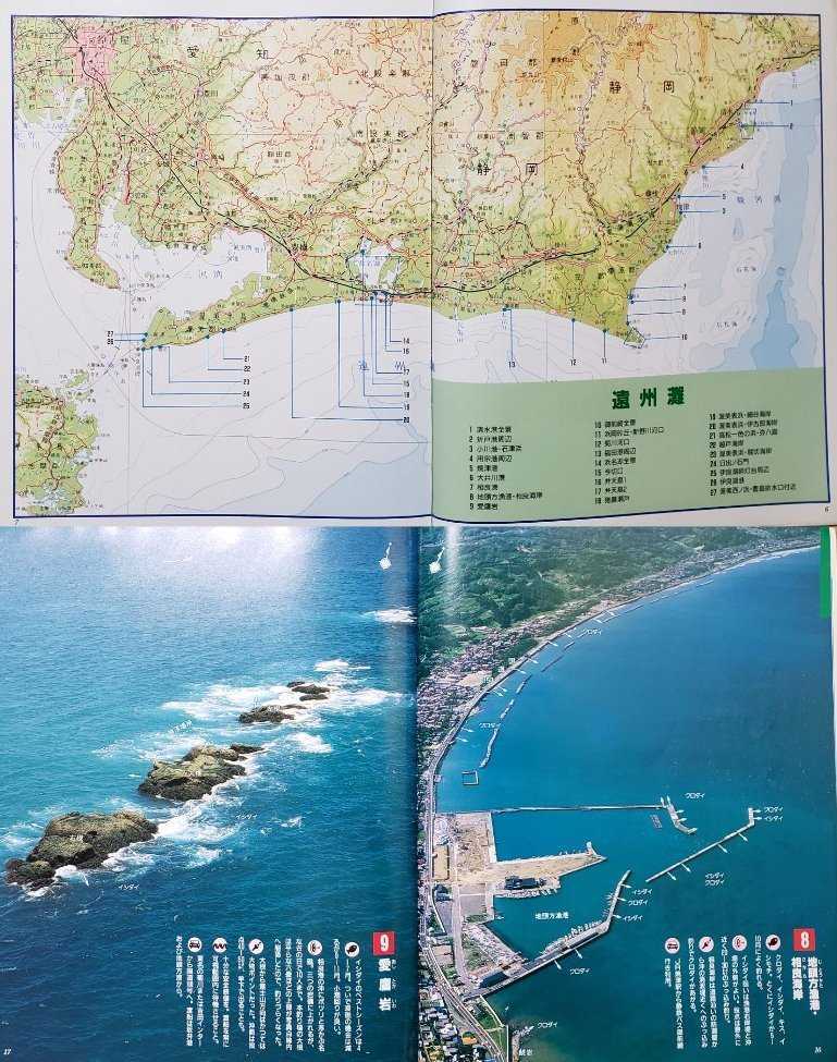 ヤフオク 空から見た 中部の海釣り 空撮 釣り 釣り場 ガイ ヤフオク 空から見た 中部の海釣り 空撮 釣り 釣り場 ガイ