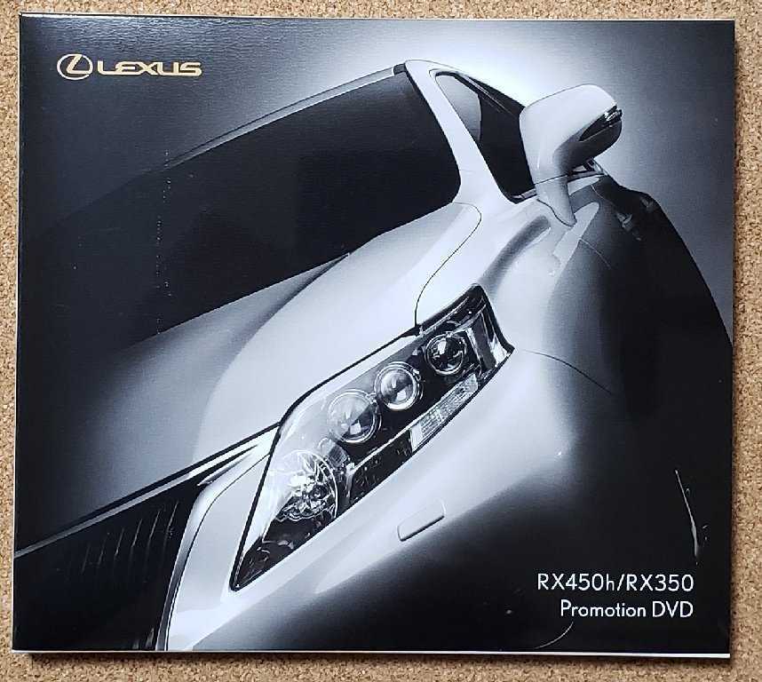 LEXUS Lexus RX450h RX350 Promotion DVD Pro motion DVD