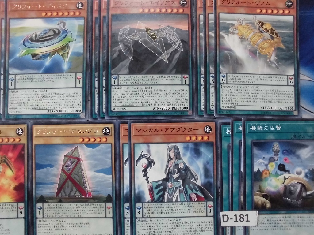 【遊戯王】最強　クリフォート 構築済みデッキ リンク入り【即決】Ｄ-181_画像4