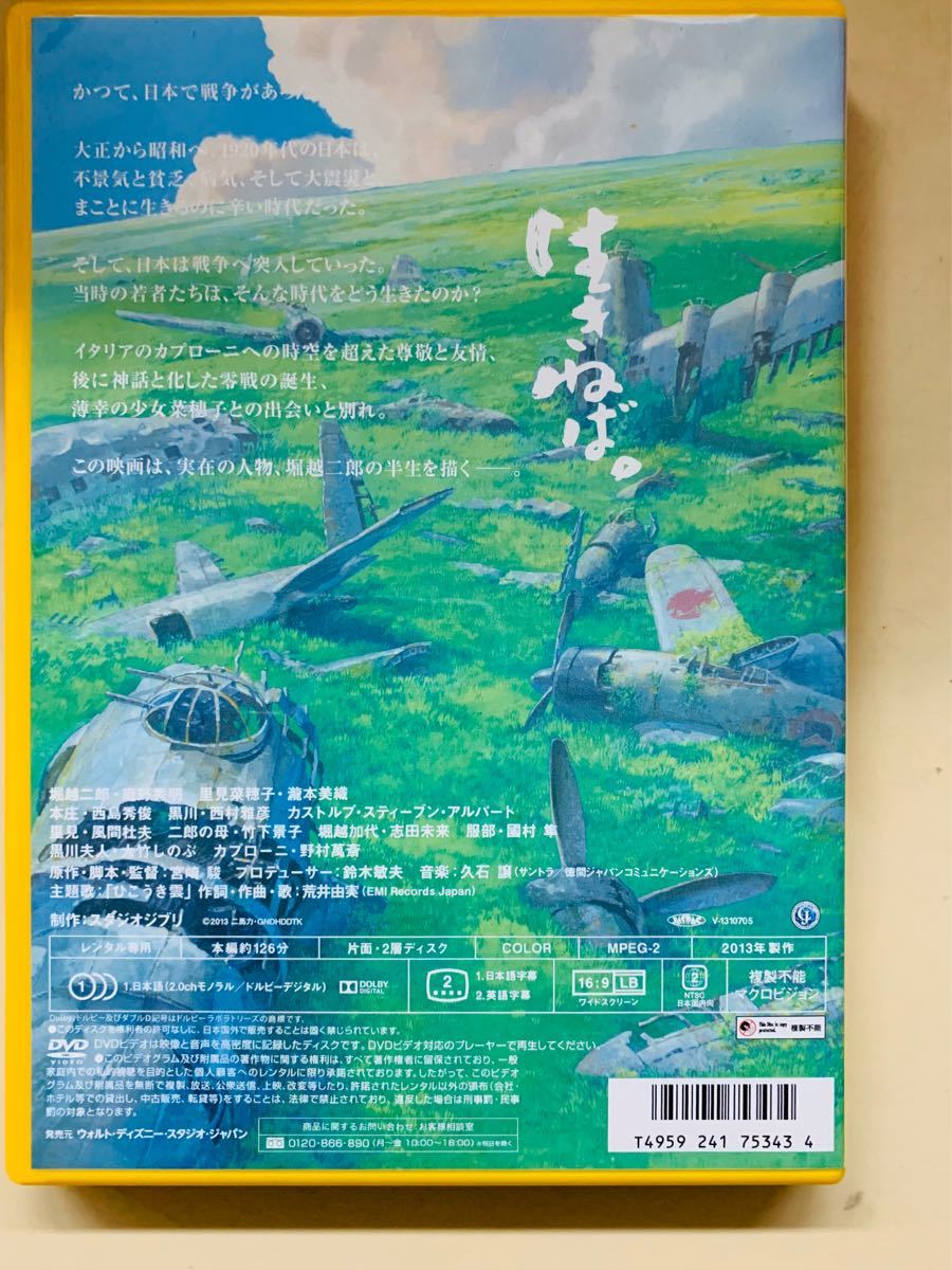 Paypayフリマ 風立ちぬ Dvd ジブリ Paypayフリマ 風立ちぬ Dvd ジブリ