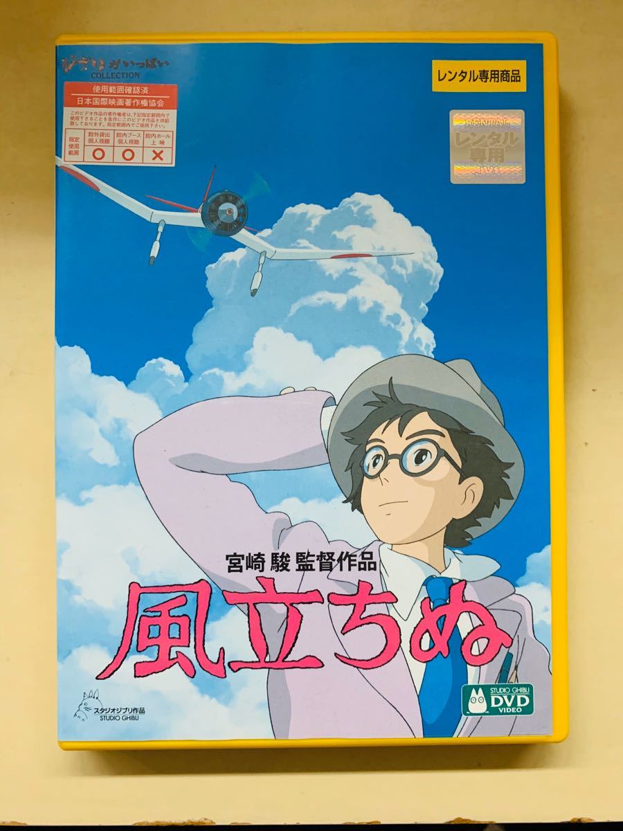 Paypayフリマ 風立ちぬ Dvd ジブリ Paypayフリマ 風立ちぬ Dvd ジブリ