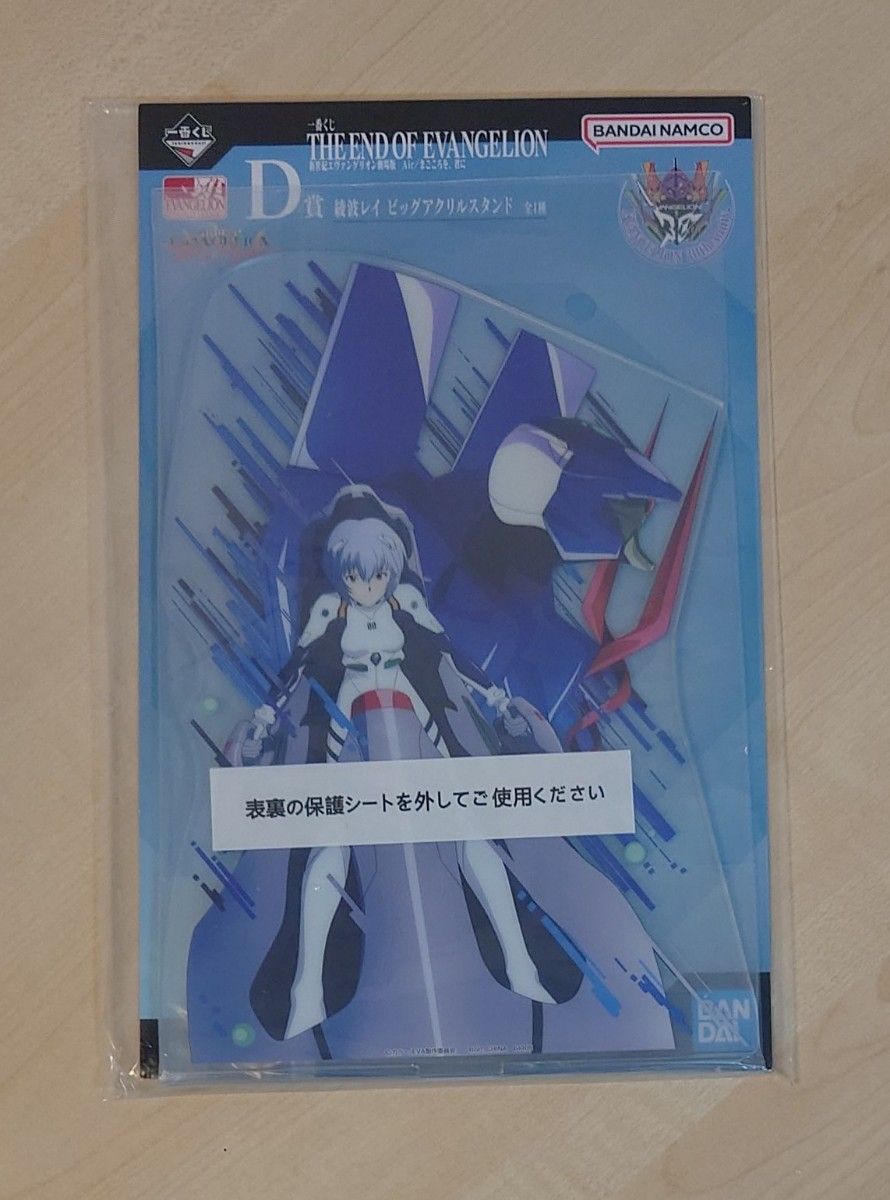 未開封】一番くじ 新世紀エヴァンゲリオン劇場版 Air/まごころを 未開封】一番くじ 新世紀エヴァンゲリオン劇場版 Air/まごころを