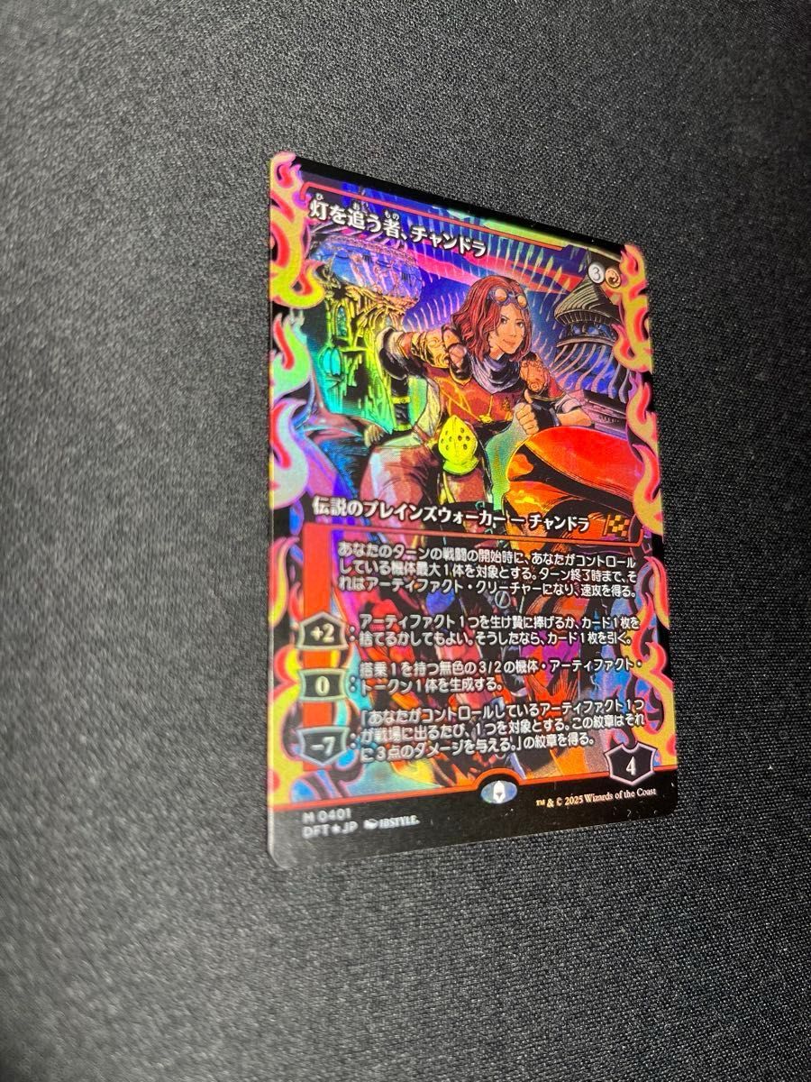 灯を追う者 チャンドラ ジャパンショーケース foil 霊気走破 MTG 灯を追う者 チャンドラ ジャパンショーケース foil 霊気走破 MTG