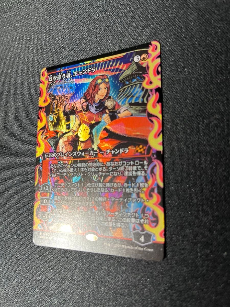 灯を追う者 チャンドラ ジャパンショーケース foil 霊気走破 MTG 灯を追う者 チャンドラ ジャパンショーケース foil 霊気走破 MTG