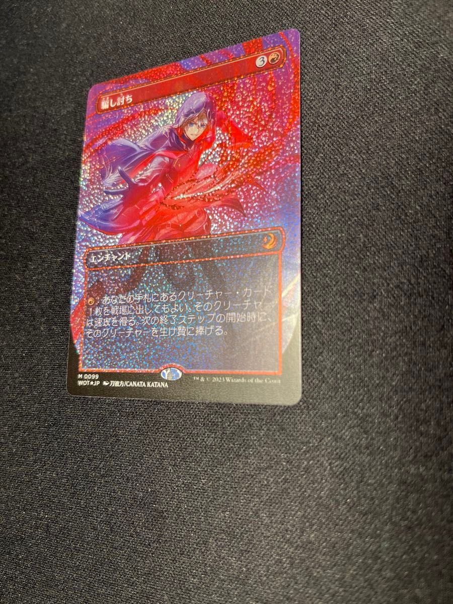 騙し討ち コンフェッティFOIL WOT MTG エルドレインの森 騙し討ち コンフェッティFOIL WOT MTG エルドレインの森