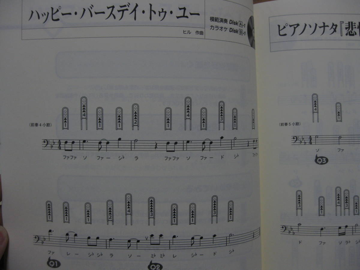  secondhand book .. navi * series trombone * First stage 