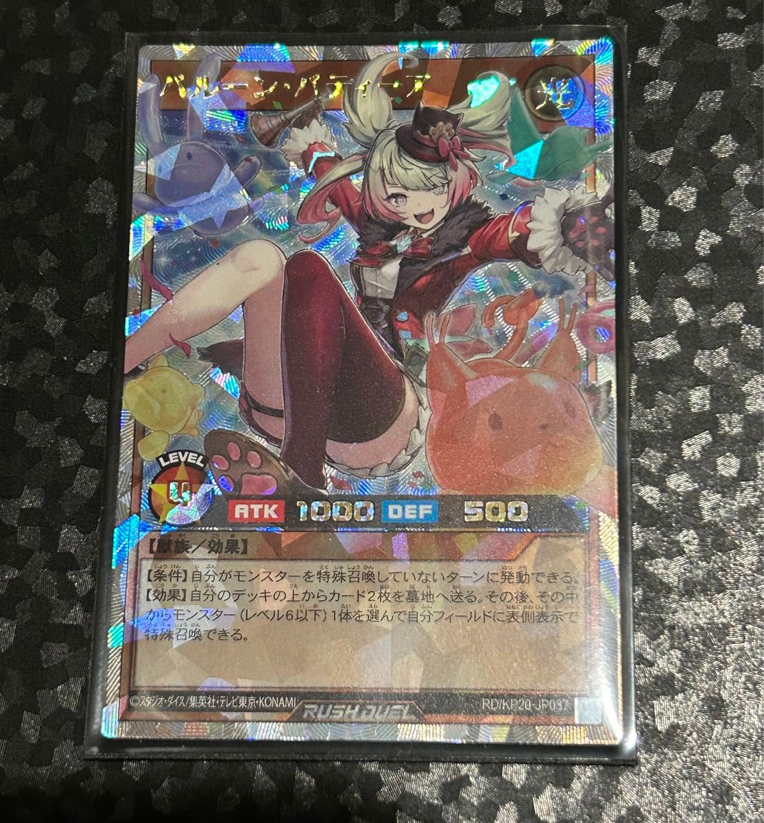 遊戯王 ラッシュデュエル バルーン・バティーア オーバー 遊戯王 ラッシュデュエル バルーン・バティーア オーバー