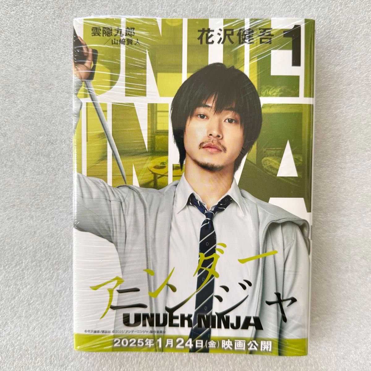 新品・未開封品 アンダーニンジャ (1) 実写映画バージョン 新品・未開封品 アンダーニンジャ (1) 実写映画バージョン