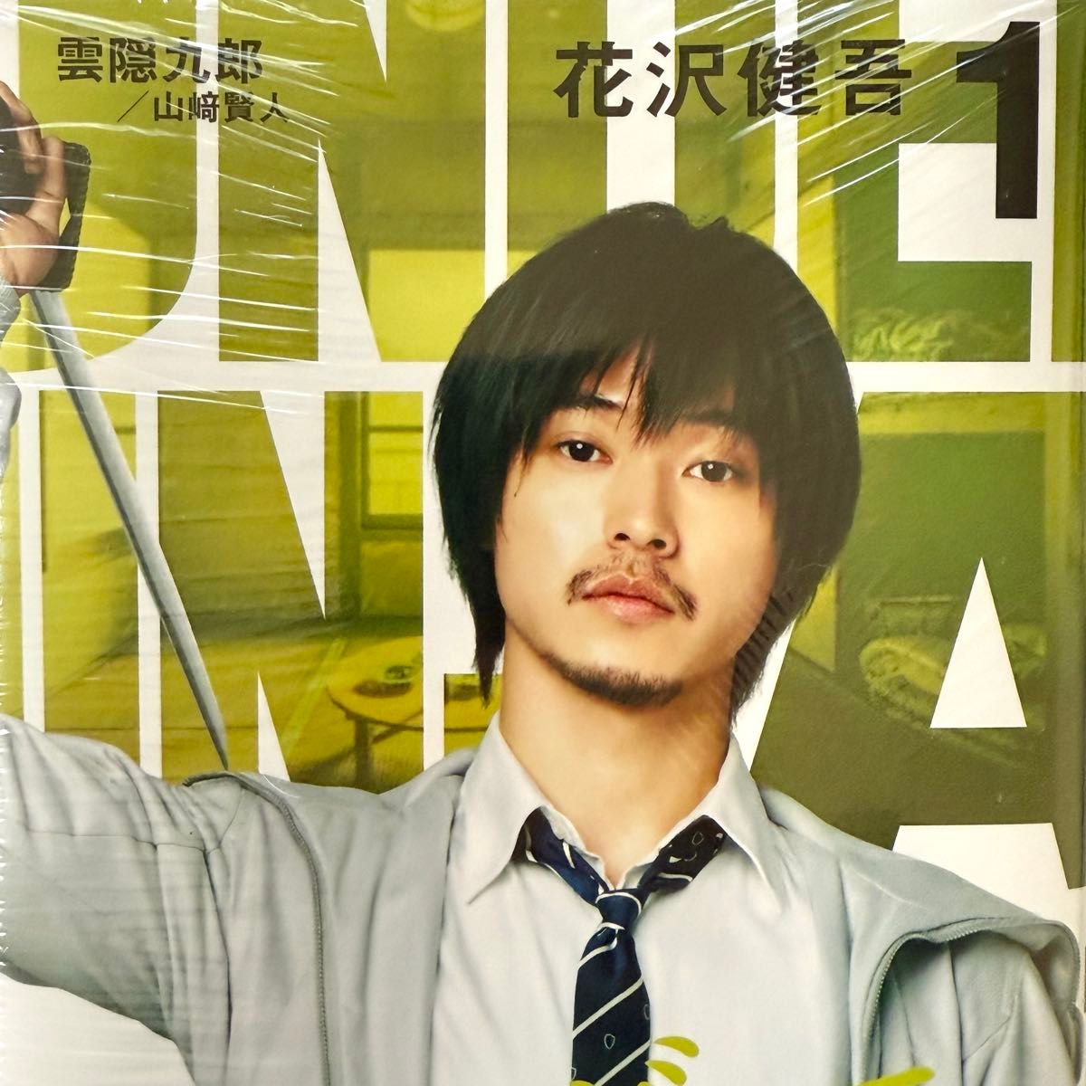 新品・未開封品 アンダーニンジャ (1) 実写映画バージョン 新品・未開封品 アンダーニンジャ (1) 実写映画バージョン