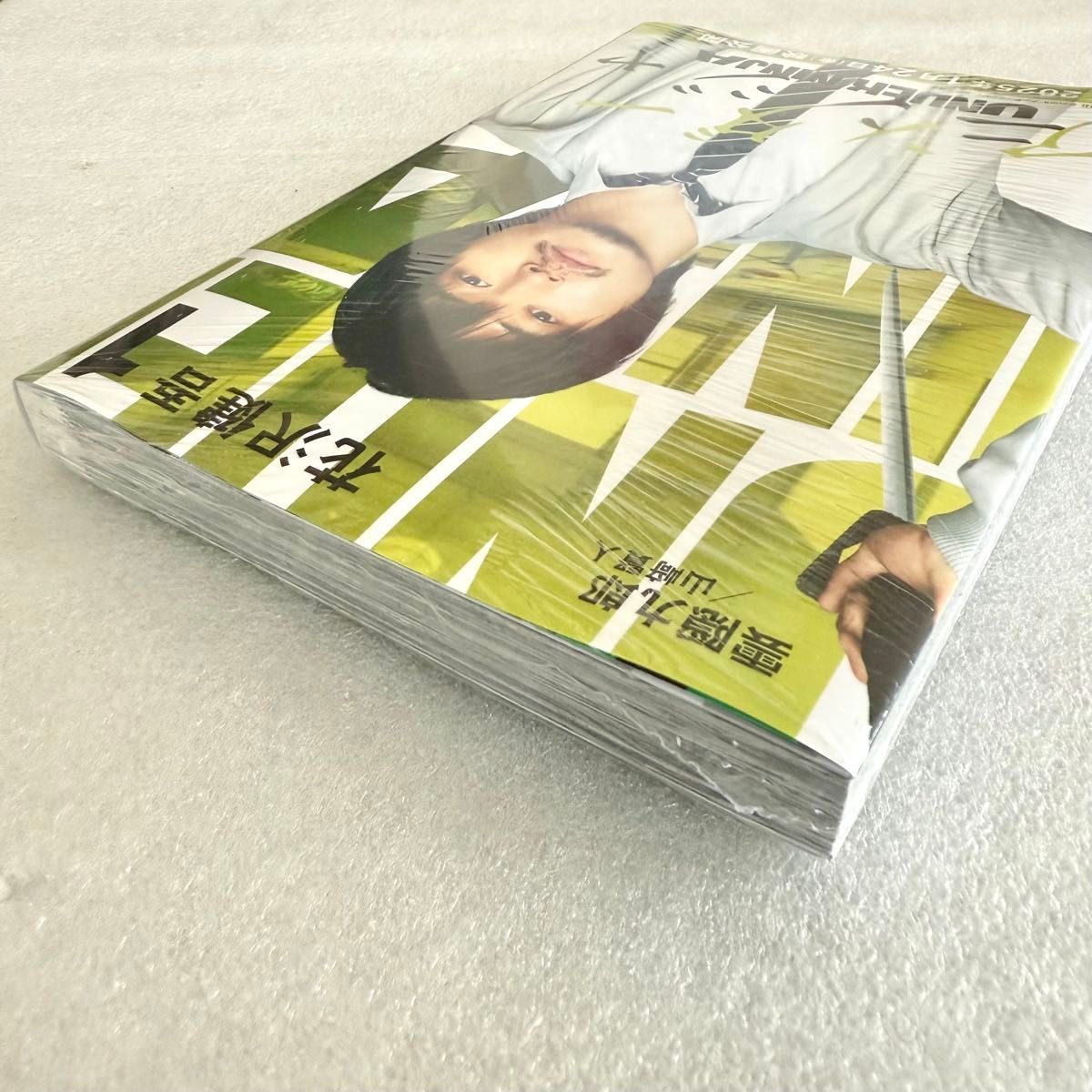 新品・未開封品 アンダーニンジャ (1) 実写映画バージョン 新品・未開封品 アンダーニンジャ (1) 実写映画バージョン