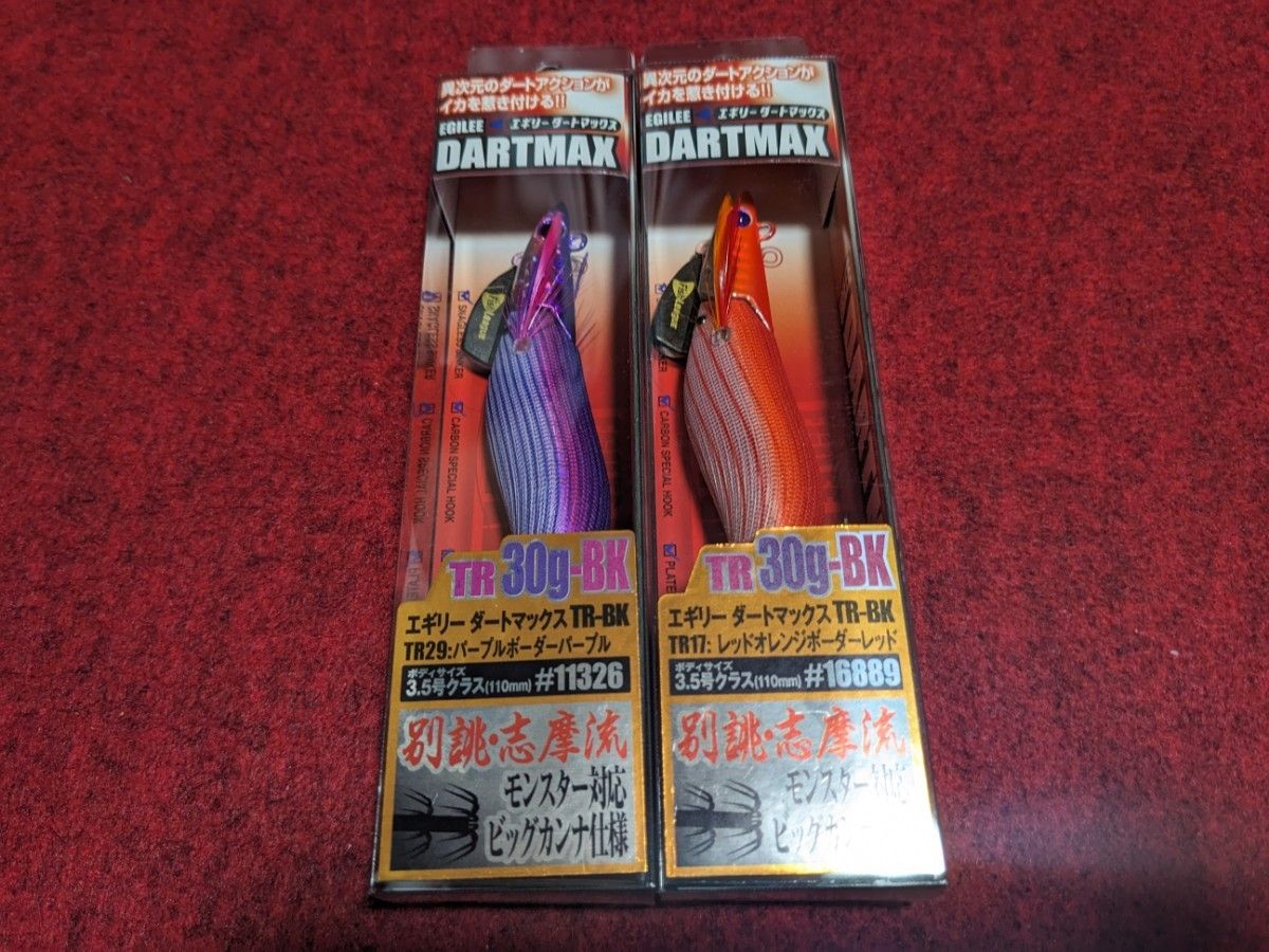 ダートマックス パープル TR-BK 30g 2本セット 2個 エギリー ダートマックス TR 30g-BK 2個セット パープルボーダー