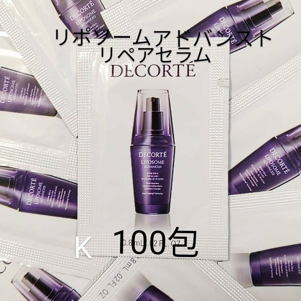 コスメデコルテ リポソーム アドバンスト リペアセラム 100包