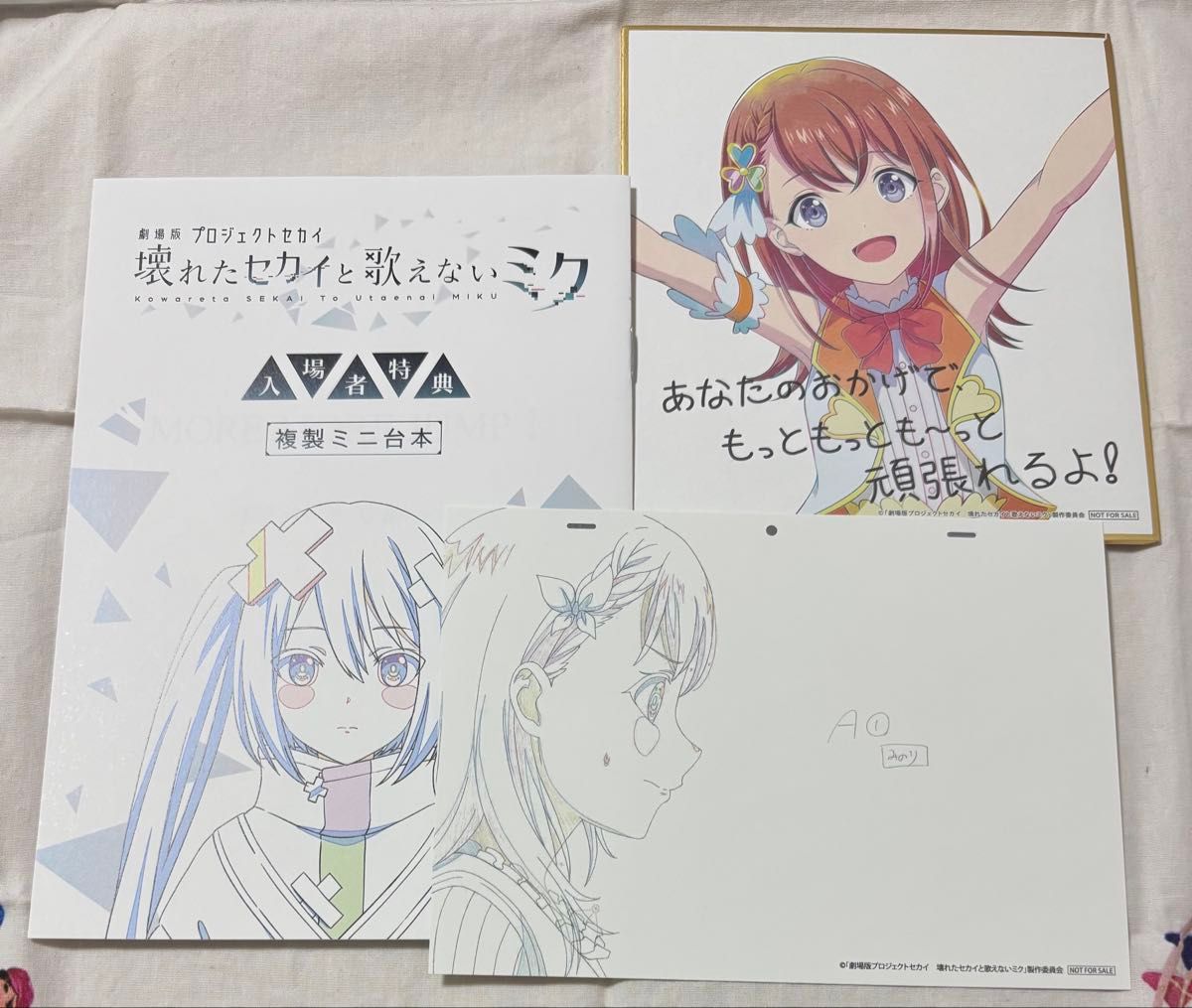 プロセカ アフレコミニ台本 複製原画カードセット ミニ色紙 花里 プロセカ アフレコミニ台本 複製原画カードセット ミニ色紙 花里