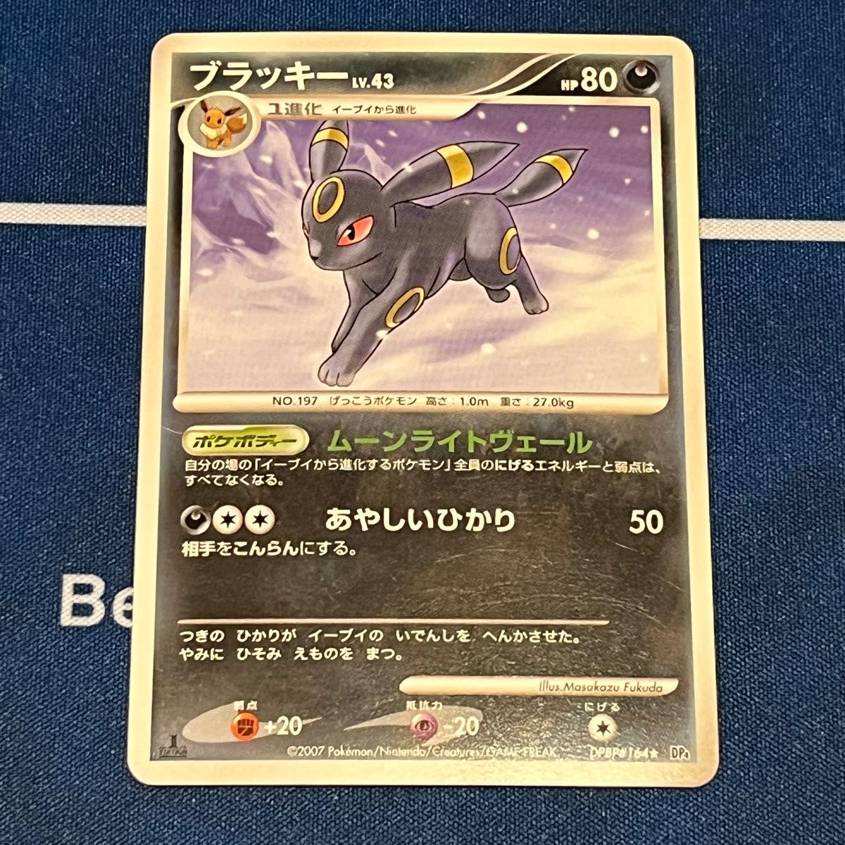 ブラッキー LV 43 DPBP#164 ムーンライトヴェール あやしい ブラッキー LV 43 DPBP#164 ムーンライトヴェール あやしい