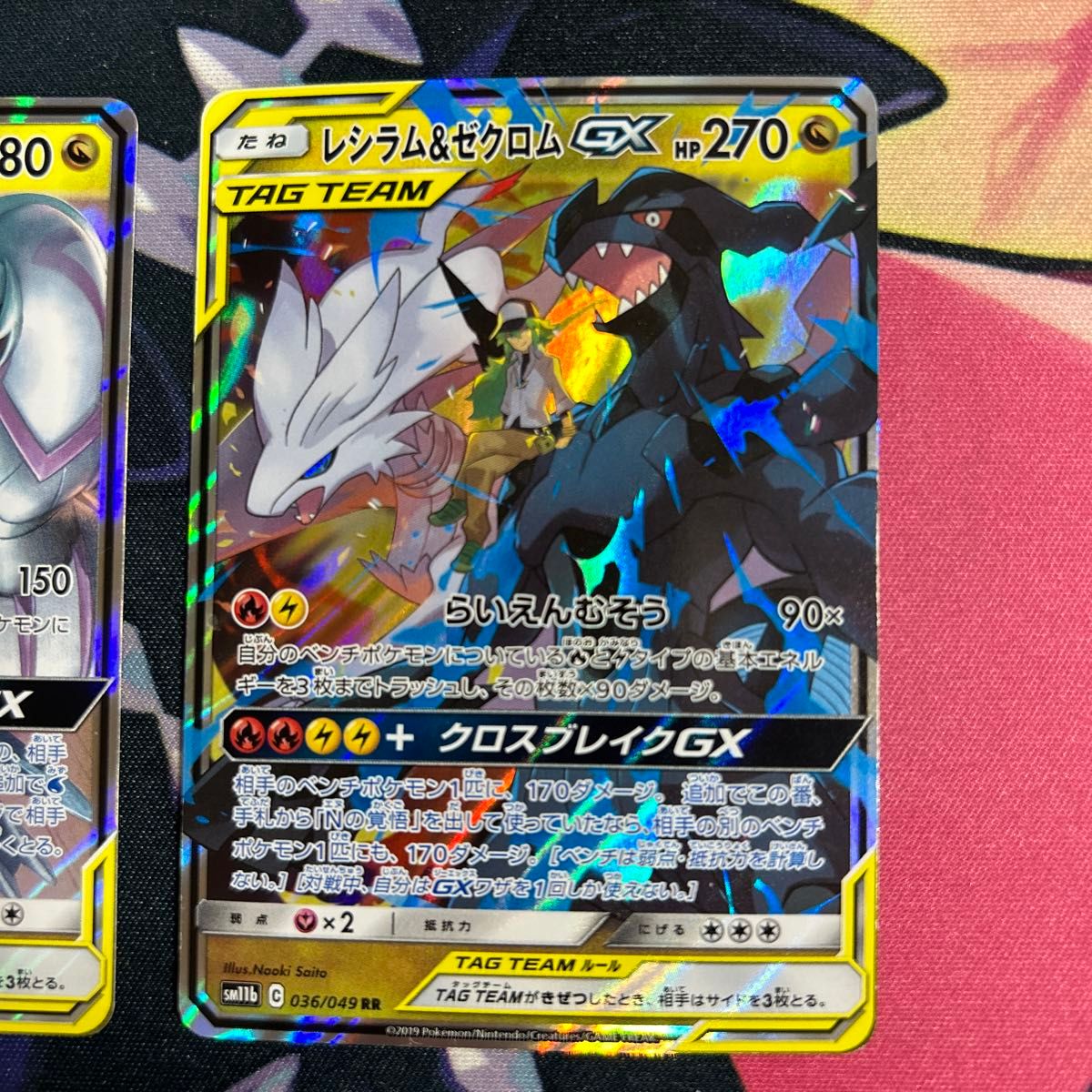 ポケモンカード アルセウス&ディアルガ&パルキアGX1枚 ポケモンカード アルセウス&ディアルガ&パルキアGX1枚