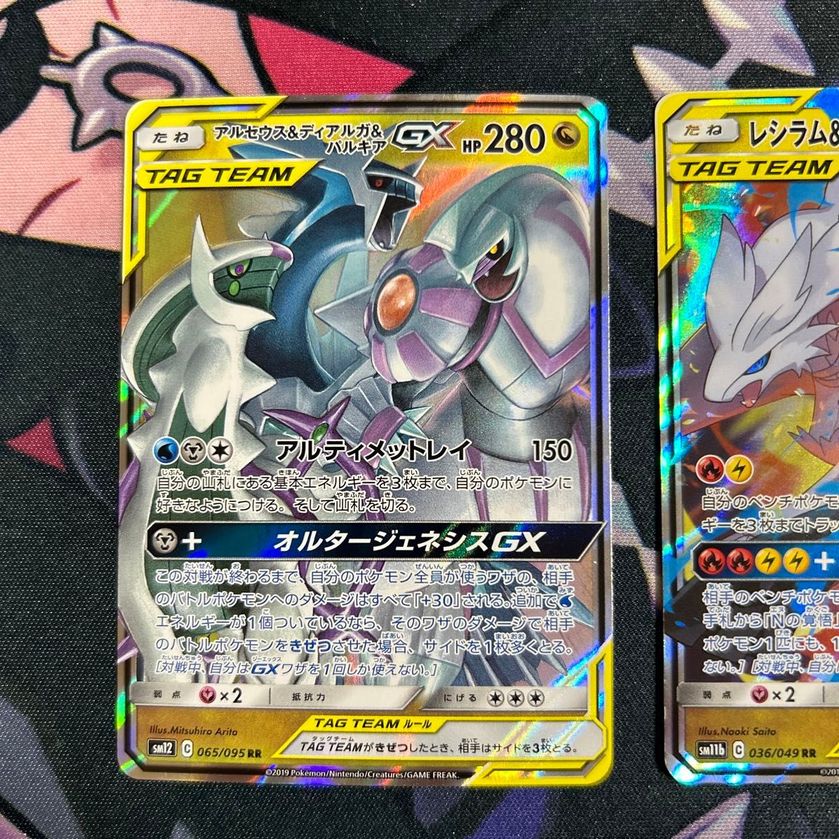 ポケモンカード アルセウス&ディアルガ&パルキアGX1枚 ポケモンカード アルセウス&ディアルガ&パルキアGX1枚