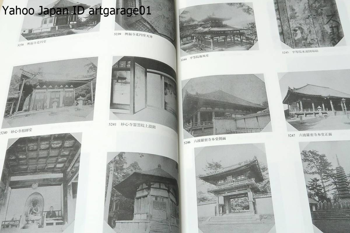 Yahoo!オークション - 東京国立博物館所蔵・幕末明治期写真資料 Yahoo!オークション - 東京国立博物館所蔵・幕末明治期写真資料