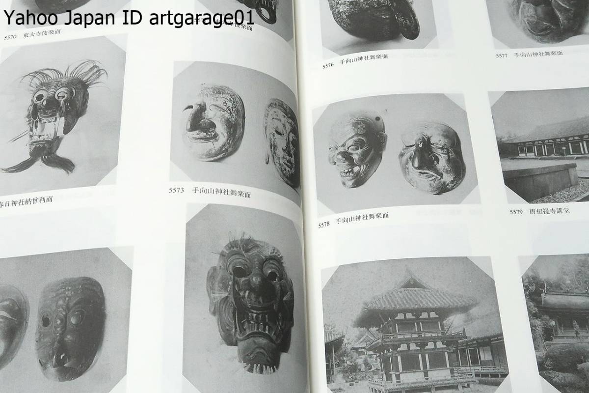 Yahoo!オークション - 東京国立博物館所蔵・幕末明治期写真資料 Yahoo!オークション - 東京国立博物館所蔵・幕末明治期写真資料
