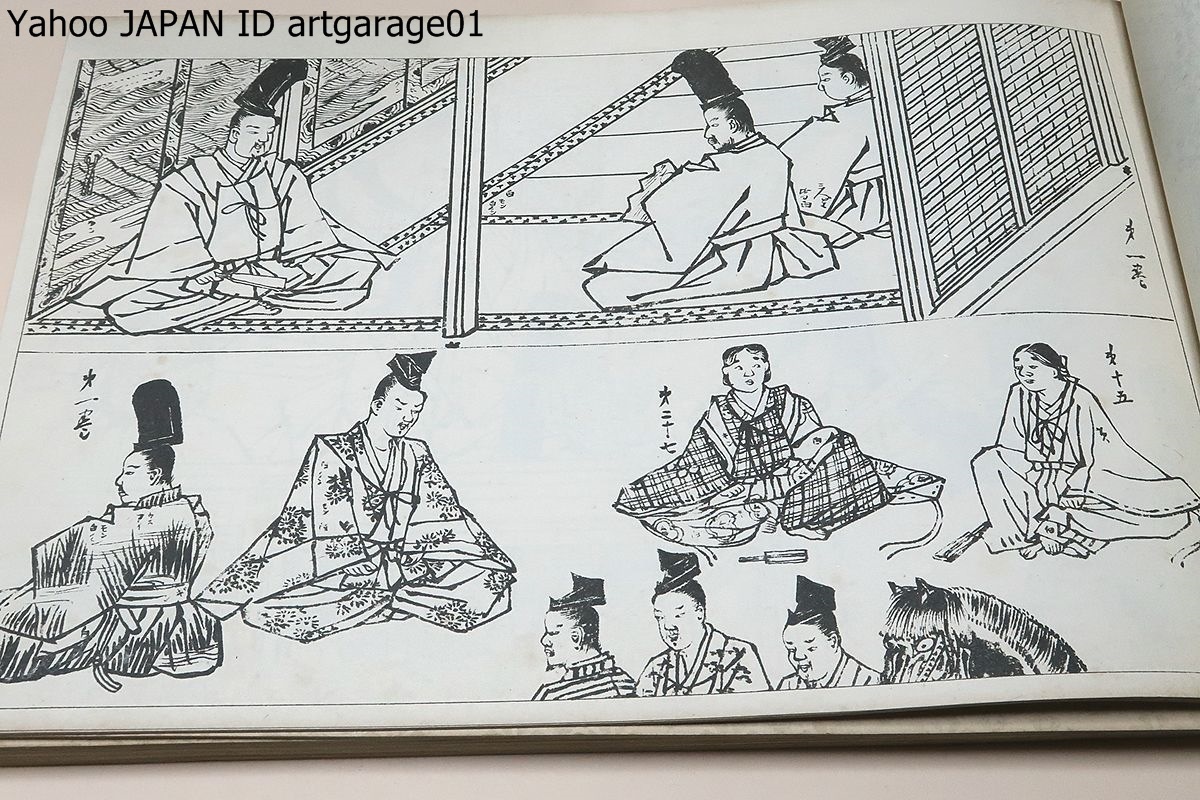 美術宝鑑・法然伝絵詞略・10冊/田中有美/法然上人の生涯 美術宝鑑・法然伝絵詞略・10冊/田中有美/法然上人の生涯